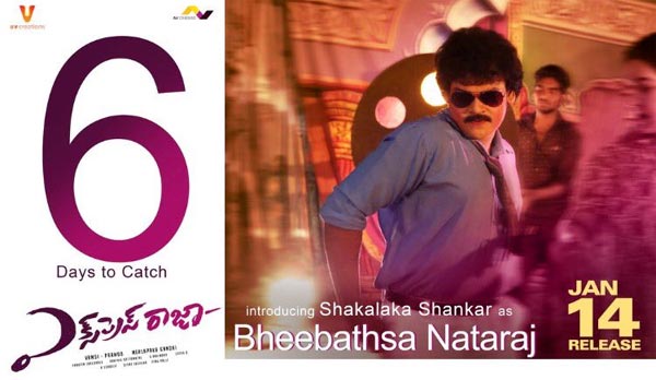 shakalaka shankar,express raja,bheebhatsa nataraj  పవన్ అభిమాని కాదు చిరంజీవి ఫ్యాన్!